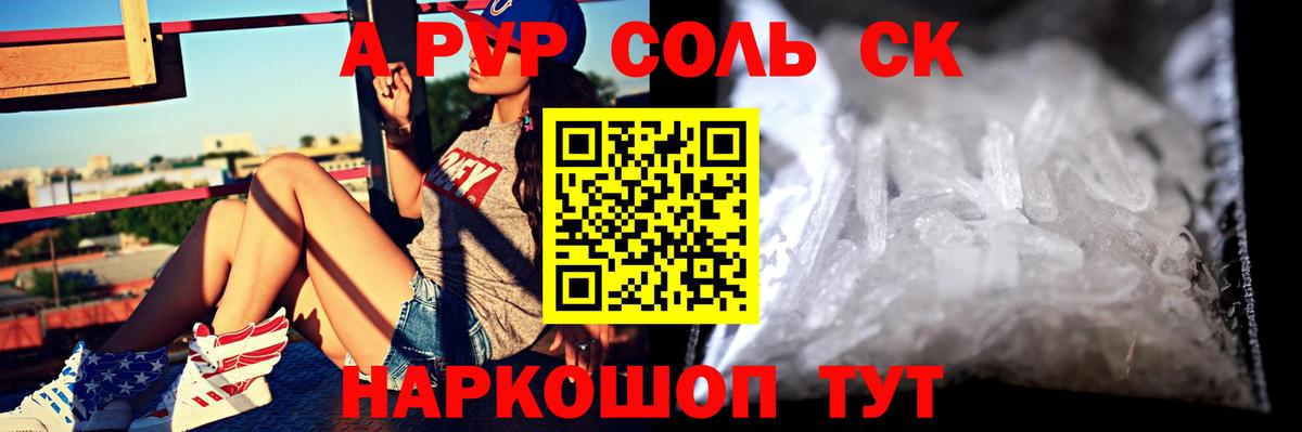 APVP крисы CK  Alpha-PVP Соль  A-PVP  Alpha-PVP СК КРИС  Гусь-Хрустальный  Вход с VPN 