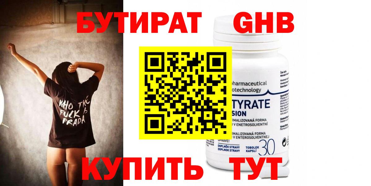 БУТИРАТ оксана  Вход с VPN  Гусь-Хрустальный 