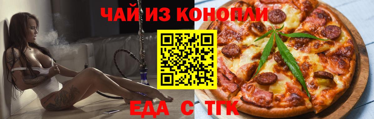 Гусь-Хрустальный  Печенье с ТГК марихуана  Вход с VPN 