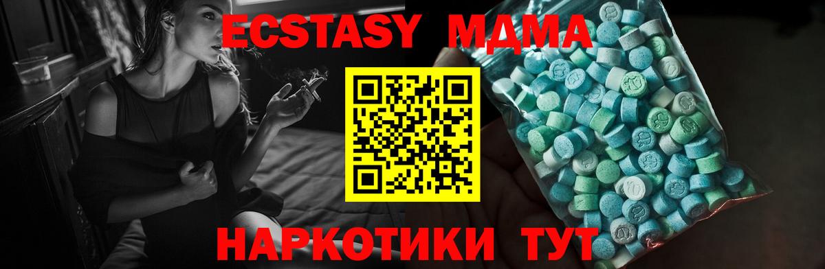 Экстази 280 MDMA  Ecstasy  Гусь-Хрустальный  Экстази Philipp Plein  Вход с VPN 