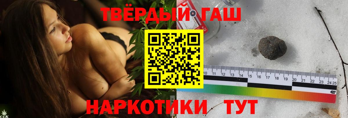 Гусь-Хрустальный  Гашиш Cannabis  Вход с VPN  ГАШ hashish 