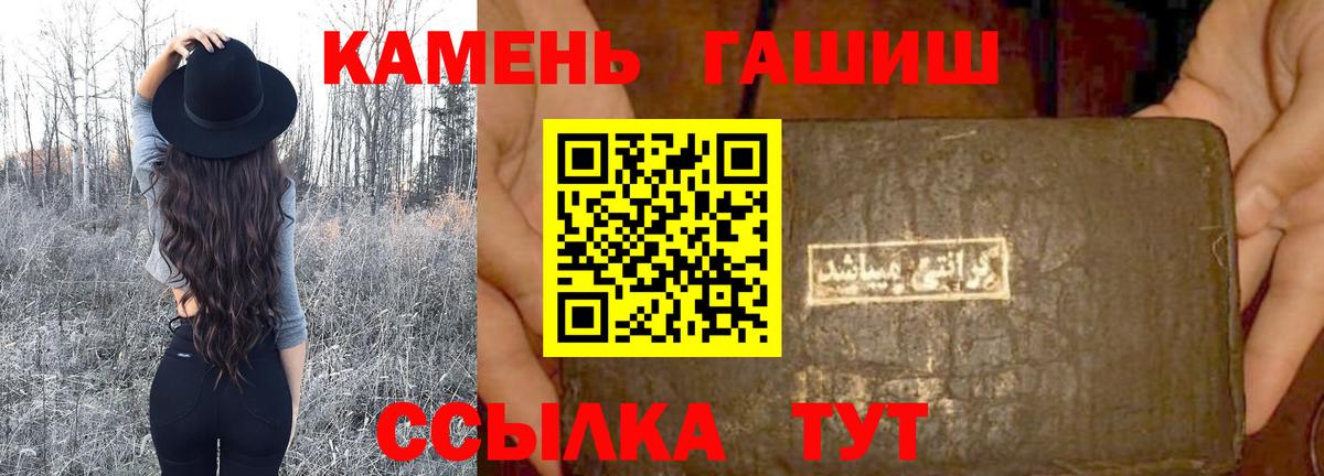 ГАШИШ Cannabis Гусь-Хрустальный