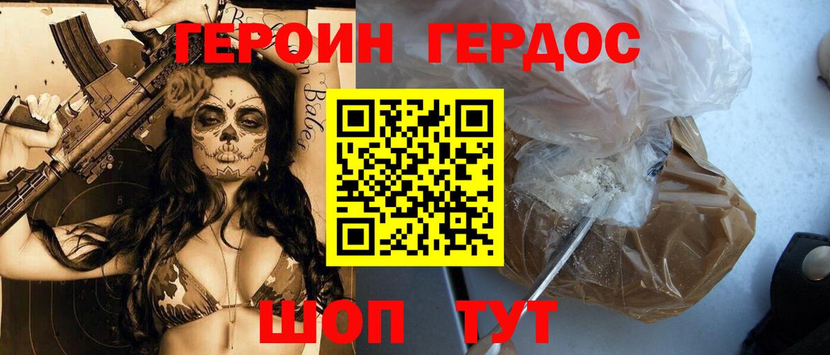 Героин афганец Гусь-Хрустальный