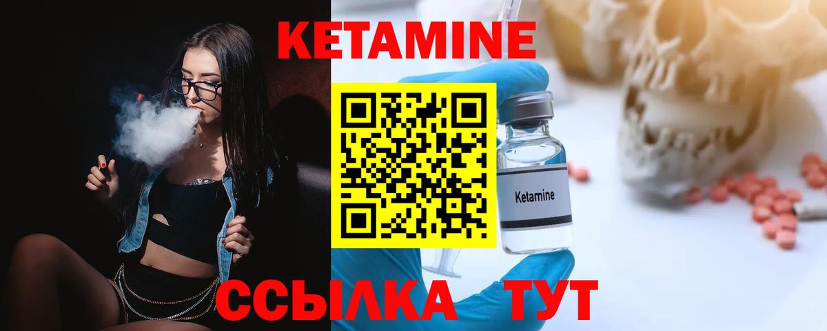 Гусь-Хрустальный  Кетамин VHQ  Вход с VPN 