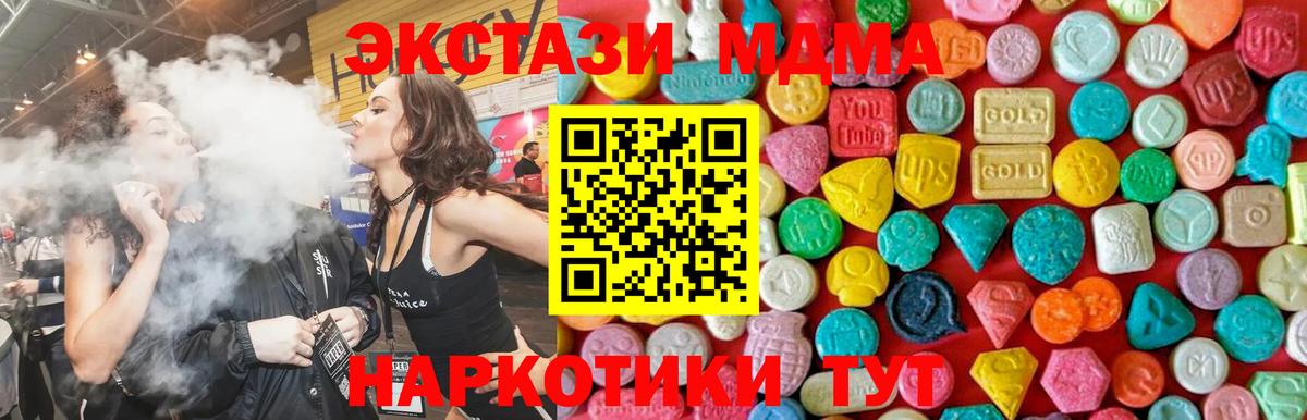 MDMA  Вход с VPN  MDMA Molly  Гусь-Хрустальный  МДМА Molly 