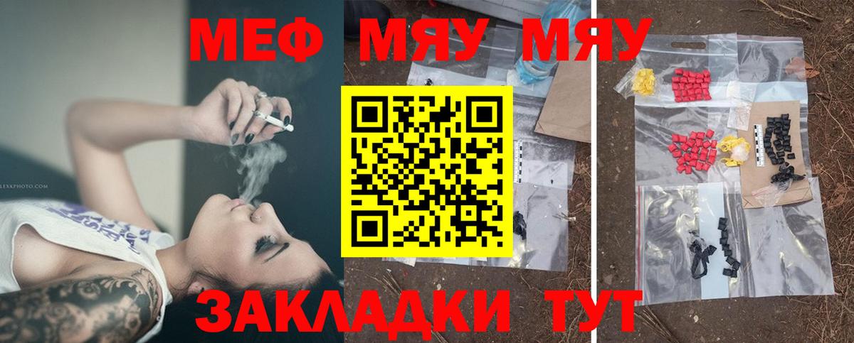 МЕФ Гусь-Хрустальный