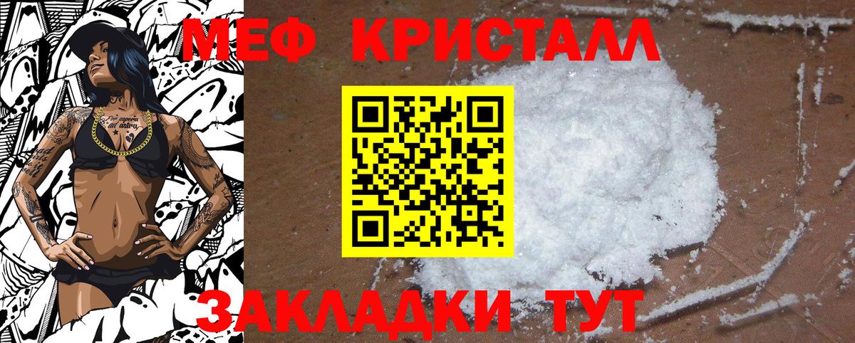 Меф 4 MMC  Вход с VPN  даркнет сайт  Меф  Гусь-Хрустальный  Мефедрон 