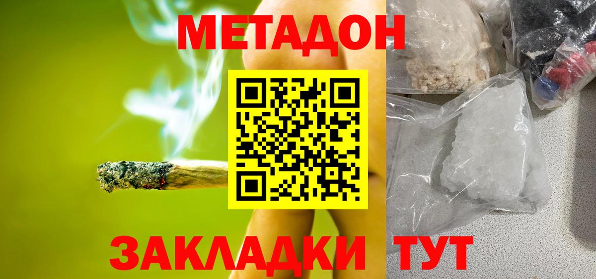 Гусь-Хрустальный  Метадон белоснежный  Вход с VPN  Метадон белоснежный 