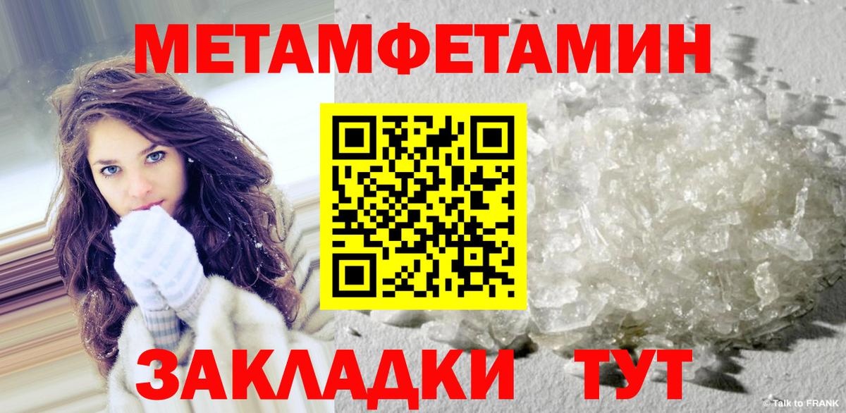 МЕТАМФЕТАМИН витя Гусь-Хрустальный